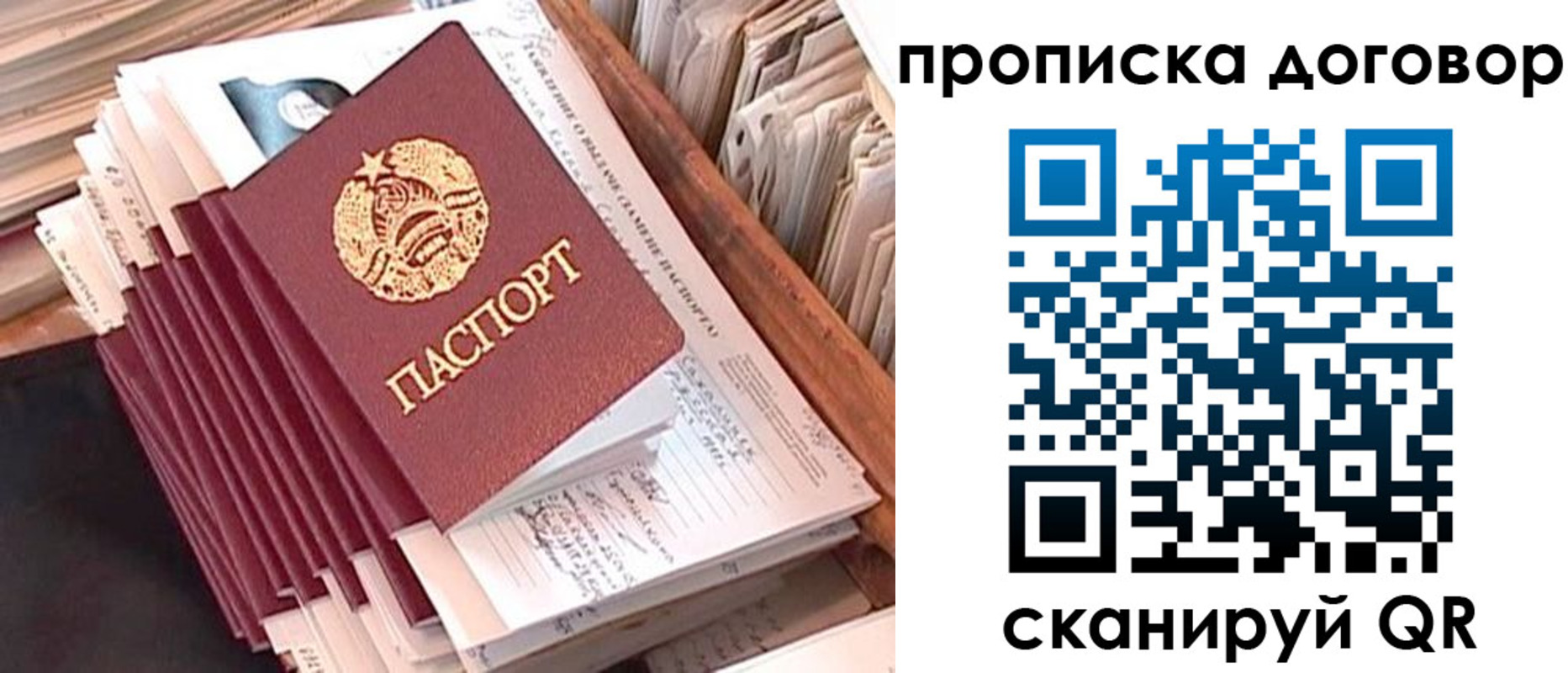 временная регистрация для школы в Яровом