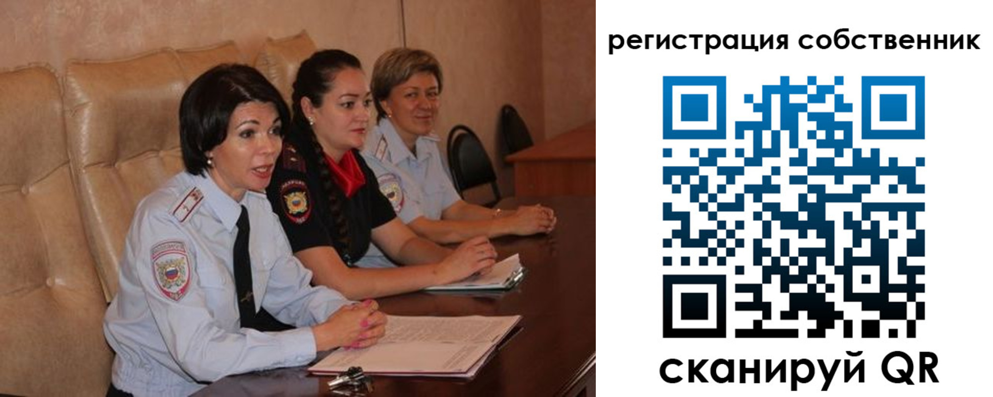 временная регистрация собственник в Яровом