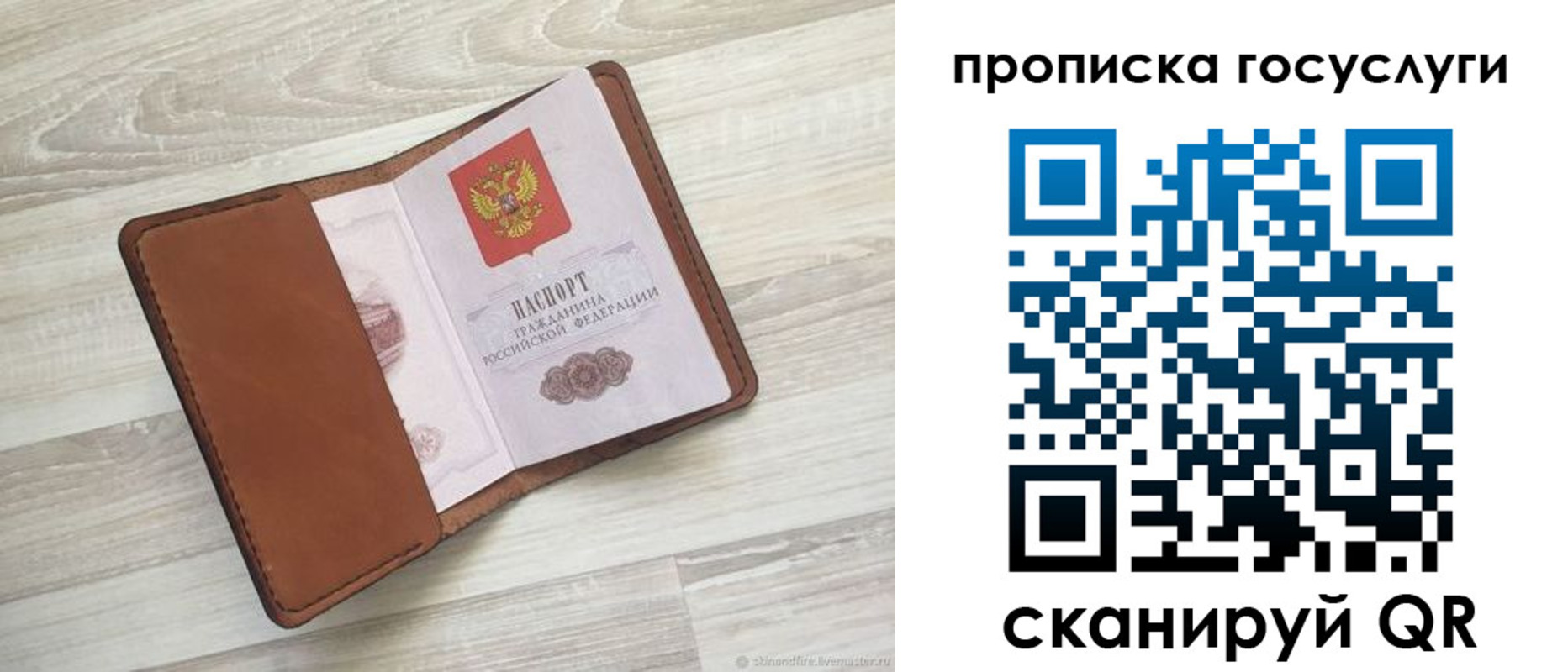 прописка в Яровом