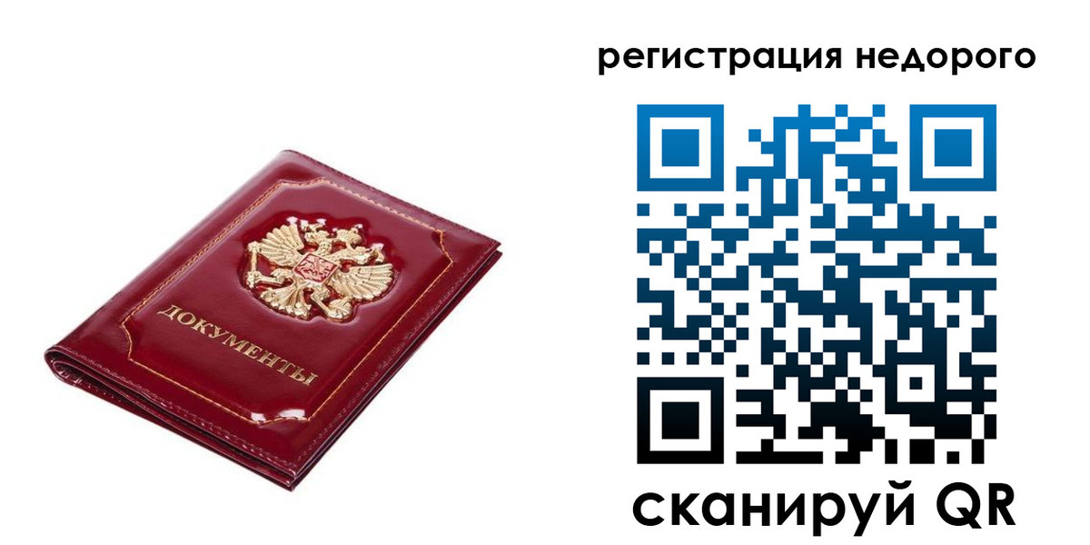 прописка для школы в Яровом