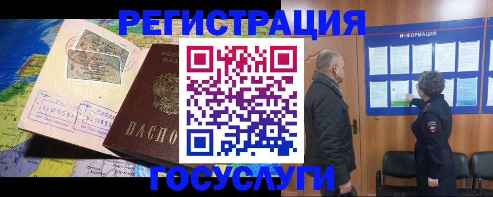 прописка паспорт в Яровом