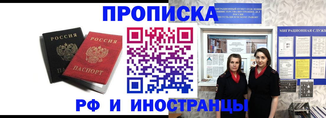 временная регистрация в Яровом