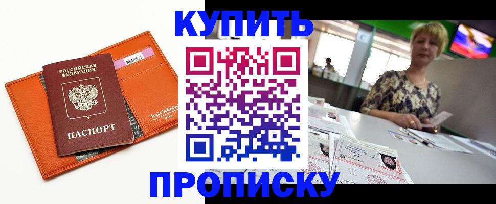 прописка поиск в Яровом