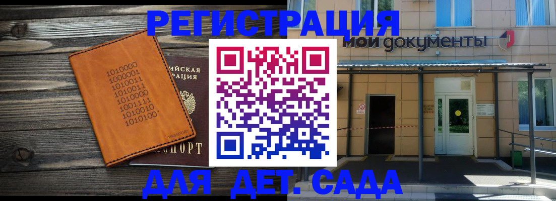 временная регистрация недорого в Яровом